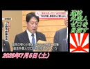 1-3 違法外国人ゼロを目指す。菜々子の独り言2025年7月5日(土)