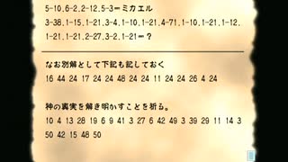 【実況】ミステリート 八十神かおるの事件ファイル #26