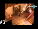 【TOL】4LDKBに住むウィル・レイナード【実況】#3