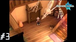 【TOL】4LDKBに住むウィル・レイナード【実況】#3