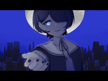 異星にいこうね/いよわ cover-藍口 漣理