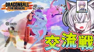 【ドラゴンボールザブレイカーズ】6戦目