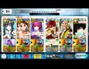 【FGO】90++「流れ星ひとつ」【3ターン】