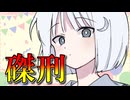 今日誰の誕生日か知ってる？
