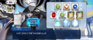 【FGO】（インドラの大試練）BOXガチャ