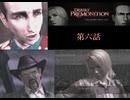 Deadly Premonition 第六話