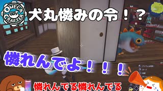 【OmegaCrafter】犬丸憐みの令！ 16話【ゆっくり実況】