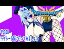 オリキャラ二人でドラゴンクエストIIIHD-2Dをボイスピーク実況（ネタバレあり）その58