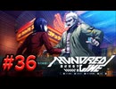 【初見実況】-叫- HUNDRED LINE -最終防衛学園-【Part36】