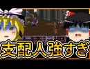 カプコンのRPGをゆっくり実況　支配人ごときが強すぎる【ブレスオブファイアⅡ】【ゆっくり実況】【レトロゲーム】