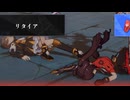 【リョナ】パペッティア系統がやられるのを眺めるだけ【CoA】