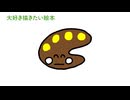 #みどりの唄 / 鏡音レン(COVER)