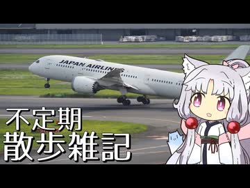 不定期散歩雑記_57 - 東京散歩編4 帰り道