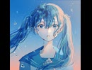 孤独の世界 (feat. 初音ミク)