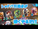 【シャドバWB】楽しそうなので古き良きミッドロで潜ってみた【ゆっくり実況】