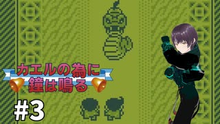 【レトロゲーム】友の為に鐘は鳴る【カエルの為に鐘は鳴る 】#3(Last)
