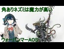 ［ウォーハンマーAOS］味方は盾、手柄はオレ［ミニチュア塗装］
