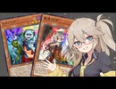 【遊戯王マスターデュエル】春日部つむぎとアンデット族 #371