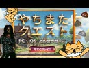 やちまたクエスト　～切り抜き集～