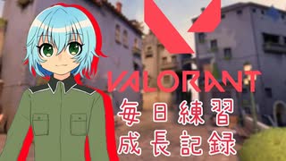 バロラント成長記録6