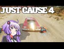 平和でカオスな世界を。part.ex-1【結月ゆかり × Just Cause 4】