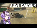 平和でカオスな世界を。part.ex-2【結月ゆかり × Just Cause 4】