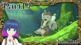 ニル様に初めまして！【二ノ国2 レヴァナントキングダム】Part.１９【#Vtuber】