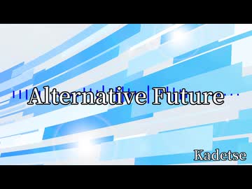 【フリーBGM】Alternative Future / Kadetse【096】