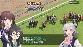 こはるりスタリオン　第119レース