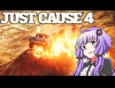 平和でカオスな世界を。part.ex-4【結月ゆかり × Just Cause 4】