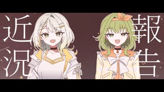 【ちょっとしたお知らせ】新しい立ち絵とか近況報告とか