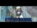 【FGO】（インドラの試験）〘第四節　ゴッド・イン・ザ・レイン〙 (2)
