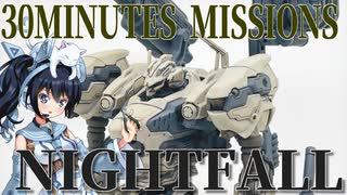 #076 【プラモデル解説・制作】"30MM ナイトフォール"