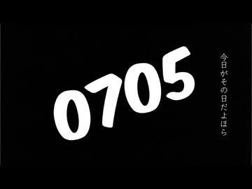 0705