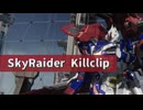 【メカブレイク】スカイレイダーがこのゲームで一番カッコイイ！【スカイレイダー】