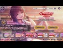 ヘブンバーンズレッド コツコツ貯めた石とチケットで Angel Beats! コラボ第三弾ガチャ ~後編~ 【2025年01月】