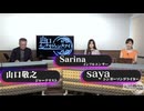 2025/07/02 山口インテリジェンスアイ有料放送部分_01_02_03限定配信