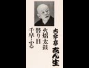 (3巻・おもて・ライヴ録音)カセット版・落語【火焔太鼓】