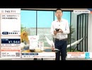 備蓄米を食べるQVC石橋