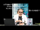 最近のマクガイヤー 2021年2月号 会員限定