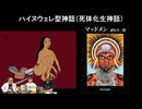 第135回 『マッドマックス：フュリオサ』とジョージ・ミラーのデス・ロード