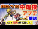 【Gunfire Reborn】第五シーズン中規模アプデ到来！2025/7/5のアプデを解説