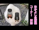 なかよし自販機コーナー再訪