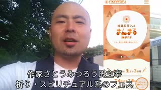 【旅5日目】神鍋まんまるフェスに行ってきましたが、