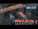 dbd ナイスコンビネーション！(無言)