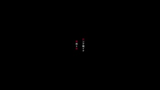 結ンデ開イテ羅刹ト骸　a0