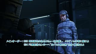 【DEATH STRANDING 2: ON THE BEACH】メイン:033 エミューを保護し、 メタゲノム学者に届けよ034 F5へカイラル微生物を全て配送せよ Part 25【ネタばれあり】