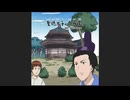 ギャグマンガ日和GO 第8話　『聖徳太子の六角堂』
