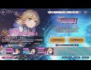 ヘブンバーンズレッド コツコツ貯めた石でハブユビーンナグッボーイ？ガチャ 【2025年02月】