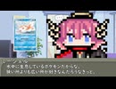チームアンリアリィ+ゆかりんはポケモンについて語りたい　003：トサキント